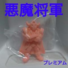 2025年最新】キンケシプレミアム 悪魔将軍の人気アイテム - メルカリ