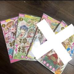 今日からパパは神様です。1〜2巻