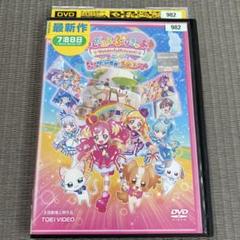 わんだふるぷりきゅあ！ざ・むーびー！　ドキドキ　ゲームの世界で大冒険！　DVD