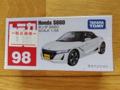 悲報S660生産終了】絶版トミカ ホンダS660 1/56スケール 6台紹介