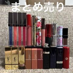 Dior イヴサンローラン 他 デパコス リップ 大量 22点セット