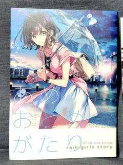 ＴＩＶ先生同人誌