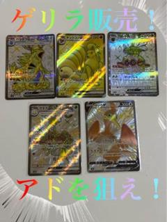 2025年最新】ポケモンカードゲームの人気アイテム - メルカリ