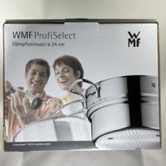 WMF ProfiSelect 両手鍋＆スチーマー Φ24cm 蓋付新品未使用 2025年最新】WMF 鍋 24cmの人気アイテム - メルカリ