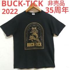 BUCK-TICK バクチク　ツアーグッズ チョーカー　ライブグッズ 櫻井敦司 71A0t4+C5JL._UF350,350_QL50_.jpg