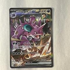 ポケカ　SAR SR ACE まとめ売り　※単品購入も可　ロケット団の栄光 等 SAR(拡張パック「ロケット団の栄光」) - カードラッシュ[ポケモン]