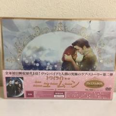 ニュームーン/トワイライト・サーガ プレミアムBOX('09米)〈10,000… Amazon.co.jp: ニュームーン/トワイライト・サーガ
