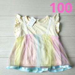 カラフル レインボー チュニック 100 プリンセス チュール ゆめかわ