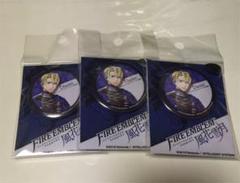 ファイアーエムブレム FE 風花雪月 ディミトリ 缶バッジ 3点
