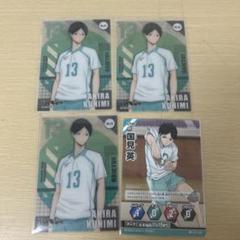 ハイキュー 国見英 青葉城西 カード まとめ売り - メルカリ