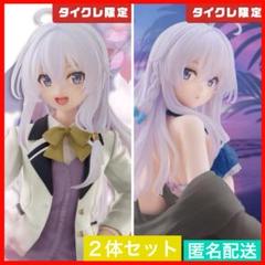 魔女の旅々 イレイナ タイクレ フィギュア 24体 まとめ売り 魔女の旅々 イレイナ タイクレ フィギュア 24体 まとめ売り