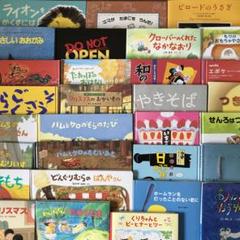 絵本まとめ売り バムとケロ・わんぱくだんなど人気作・名作 30冊セット 絵本まとめ売り バムとケロ・わんぱくだんなど人気作・名作 30冊