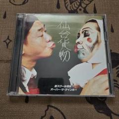 ナイトメア 仙台貨物DVD・CD まとめ売り ナイトメア 仙台貨物 CDまとめ売りの通販 by 天蠍宮｜ラクマ