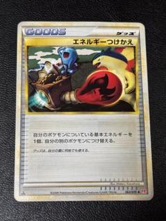 エネルギーつけかえ レジェンド ミラー 4枚セット ポケモンカード エネルギーつけかえ 4枚セット レジェンド ミラー