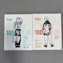 ララビギン ハンドブック BASIC100 春夏 秋冬 2冊セット 本