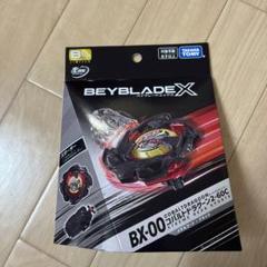 BEYBLADE X BX-00 コバルトドラグーン 黒