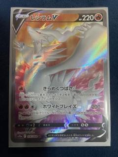 レシラムSR Yahoo!オークション -「ポケモンカード レシラム sr」の落札相場