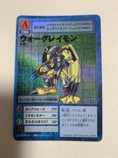 デジモンカード　ウォーグレイモン　希少レア SEC ウォーグレイモン 販売 | [BT14] BLAST ACE | デジモン
