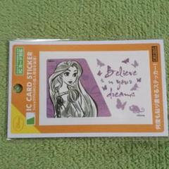 Suica、PASMO ICカード ステッカー ☆ ラプンツェル♪