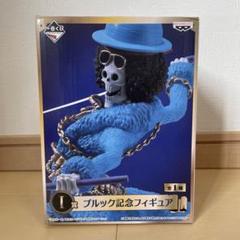 ブルック 一番くじ ワンピース 20th anniversary I賞 中古】【未開封】ブルック 「一番くじ ワンピース 20th