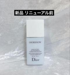ディオール スノー ブルー 化粧下地 新品未使用 巾着袋付き Dior ディオールスノー メイクアップベースブルー未使用｜Yahoo