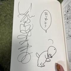いがらしゆみこ　「アシリモイ」　ジークレー　直筆サイン・エディション有り いがらしゆみこ 「アシリモイ」 ジークレー 直筆サイン