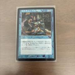 MTG リスティックの研究 日本語　プロフェシー