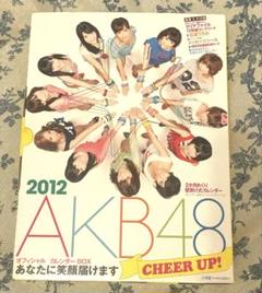 2025年最新】akb48 オフィシャルカレンダーの人気アイテム