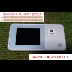 SIMフリー!W03 モバイルWi-Fiルーター!美品!フルセット!