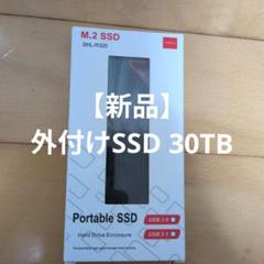 ポータブルSSD SHL-R320 最大30TB