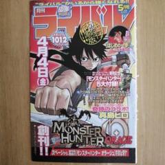 2025年最新】月刊少年ライバルの人気アイテム - メルカリ