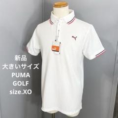 64新品　大きいサイズ　PUMA GOLF ポロシャツ　ルコック　フィラ
