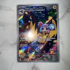 ナンジャモのタイカイデン ar - メルカリ
