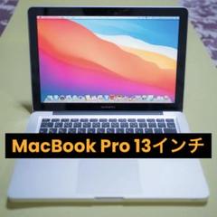MacBook Pro 13インチ windows ほぼ未使用