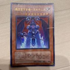 遊戯王旧アジア版アルティメットレアカード裁きを下すボルテニス 遊戯王旧アジア版アルティメットレアカード裁きを下すボルテニス