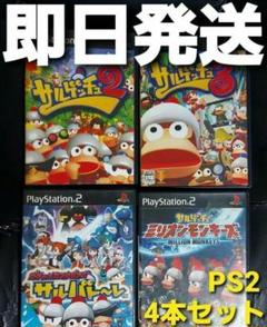 【匿名発送】 サルゲッチュ2.3 ミリオンモンキーズ サルバトーレ 計4本 ③