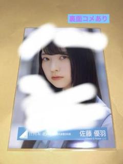 日向坂46 生写真 佐藤優羽 直筆　ヨリ 日向坂46 生写真 佐藤優羽 直筆 ヨリ - メルカリ