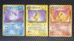 激レア⭐︎旧裏ポケモンカードまとめ売り美品セット62枚 ポケモンカード 旧裏 セット売り レア、ノーマル - メルカリ