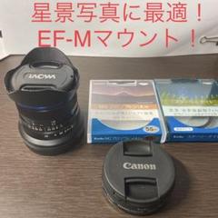 【23時まで大幅値下】星空撮影⭐️に最適!LAOWA 9F2.8 EF-M