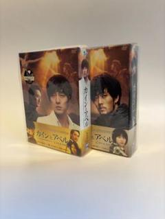 カインとアベル DVD-BOX Amazon.com: カインとアベル DVD-BOX II : סרטים וטלוויזיה