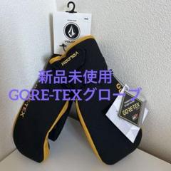 新品ノベルティ非売品VOLCOMゴアテックスグローブMサイズ 2025年最新】VOLCOM gore-tex グローブの人気アイテム - メルカリ