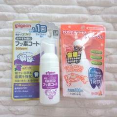 【新品♡1850円分】乳歯ケア用品