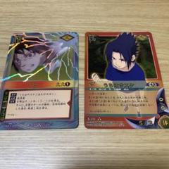 ナルト　カードゲーム　サスケ２枚
