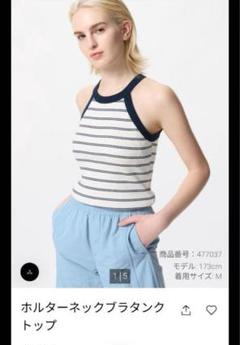 ユニクロ ホルターネックブラタンクトップ ボーダー　Sサイズ　カップ付き