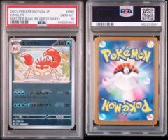 2025年最新】キングラー psa10の人気アイテム - メルカリ