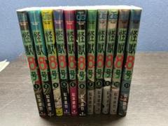 【以下続刊】全巻初版セット ダンダダン 怪獣8号 セット 以下続刊】全巻初版セット ダンダダン 怪獣8号 セット - メルカリ