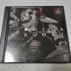 オメガブースト PS1