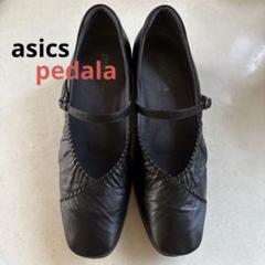 ✨新品✨アシックスウォーキング ペダラ パンプス 本革 ブラック