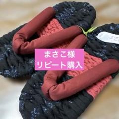 布ぞうり　着物生地　実測22.5センチ