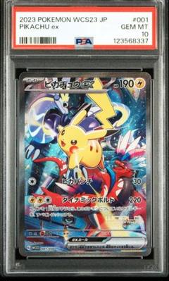 【極美品】ポケモンカード　横浜　ピカチュウex プロモ　sar 極美品 ピカチュウex SAR ポケモンカード 超電ブレイカー 送料